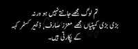 Meri value kia hay